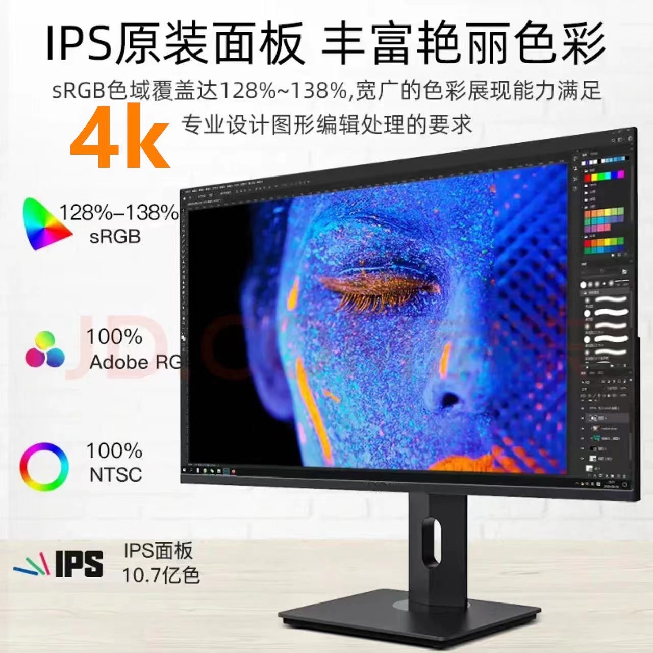 HUYINIUDA全新高清电竞4k显示器