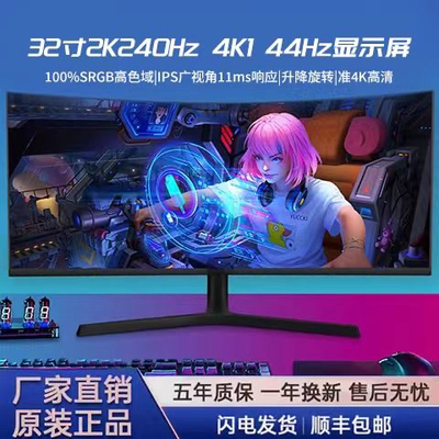 165HZ24英寸显示器HUYINIUDA