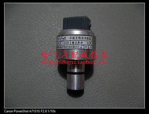 哈飞汽车原厂配件 哈飞中意车速传感器  原厂