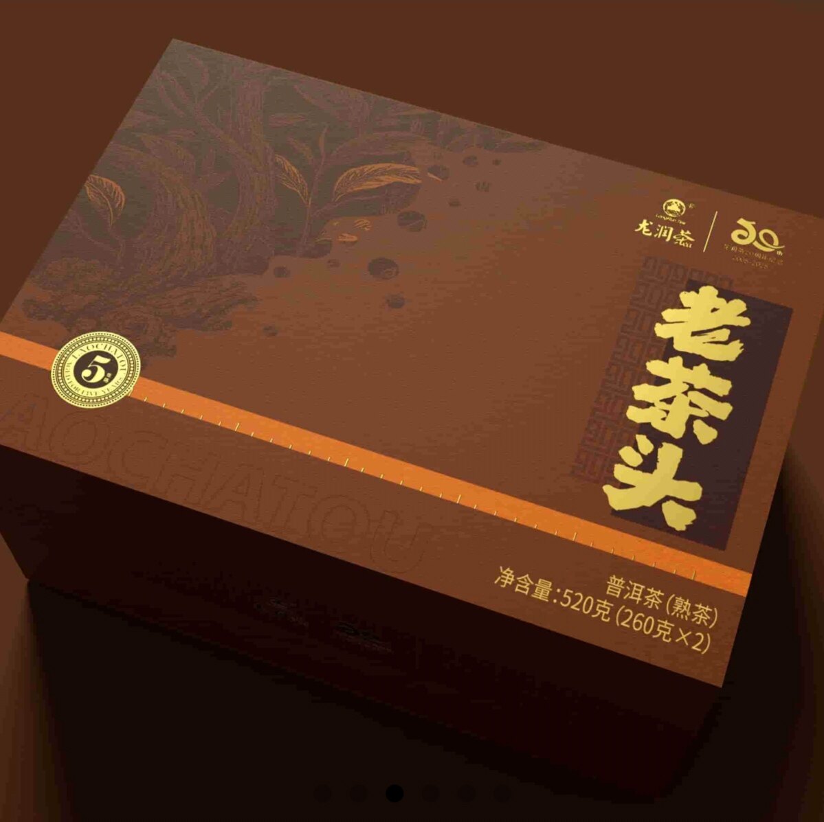 20周年纪念云南龙润25年普洱茶叶老茶头520g散茶大桶装高档礼盒装