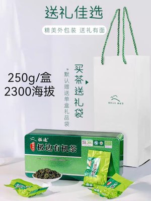 买送150g/袋23新冻顶乌龙茶叶礼盒有机云南腾冲极边青心铁观音装