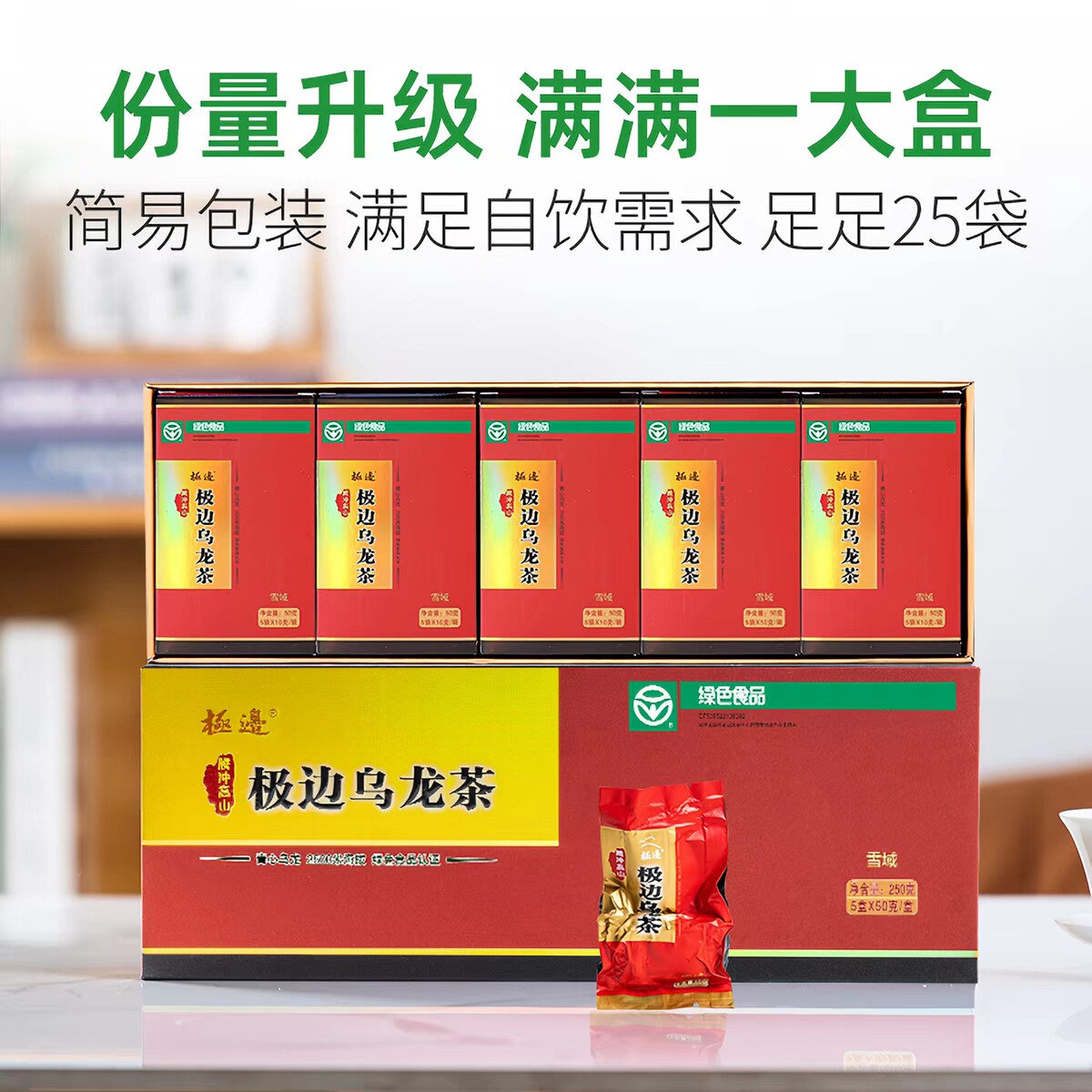 云南腾冲雪域特级高山乌龙茶