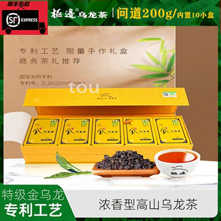顺丰包邮高山茶特级有机云南腾冲极边金乌龙茶问道礼盒装台湾冻顶