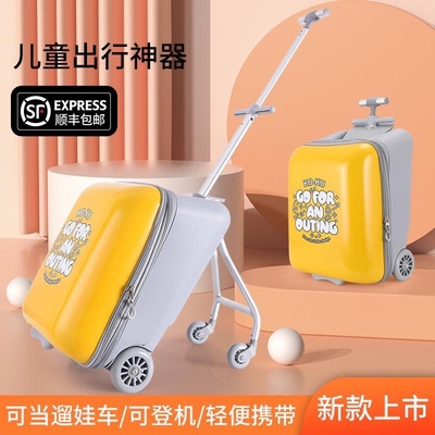 PC箱体万向轮可坐遛娃箱制底