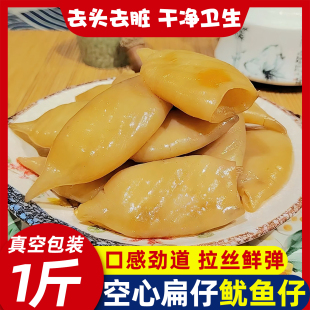 烧烤鱿鱼仔空心大扁仔鱿鱼干舟山特产办公休闲墨鱼仔即食海鲜零食