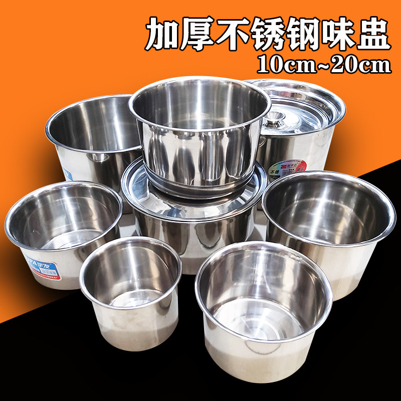 调料盒罐子调味罐不锈钢圆形桶缸佐料猪油罐打蛋味盅厨房带盖炖盅
