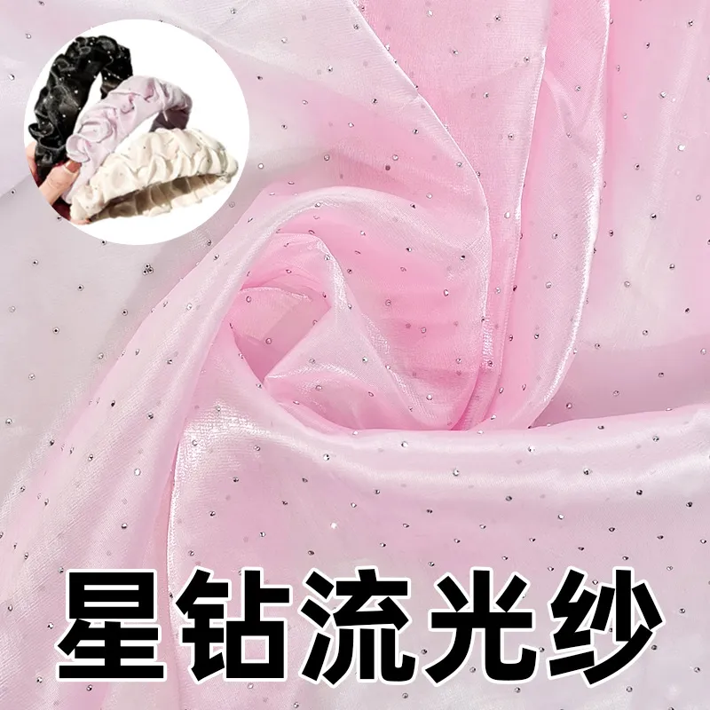 星钻流光纱服装辅料鲜花烘焙花艺包装真丝布闪钻手工diy网纱材料