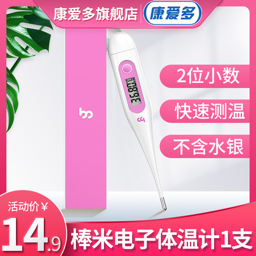 金妈妈体温计耳温枪价格 金妈妈体温计耳温枪图片 星期三