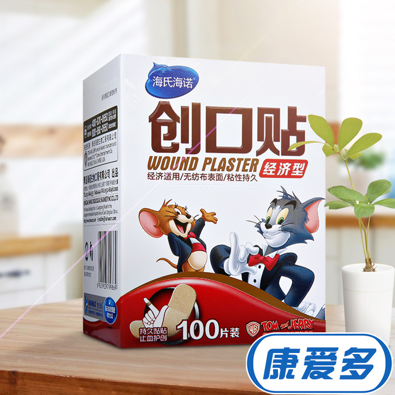 2送1】海氏海诺创口贴100片经济型护创伤擦伤皮肤损伤创可贴止血