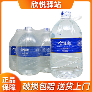 今麦郎饮用水天然水5L*4桶整箱大桶水家庭实惠装塑包桶装北京包邮
