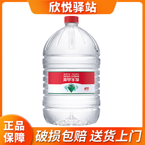 【北京天津送货上门】农夫山泉天然水19L桶装家庭饮用泡茶水正品