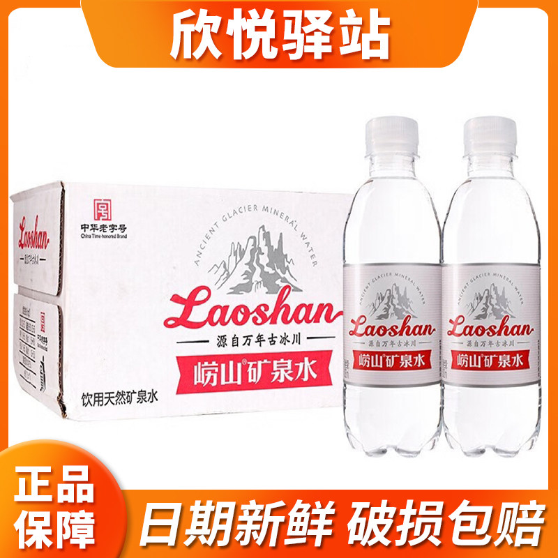 崂山矿泉水330ml*24瓶整箱装图片