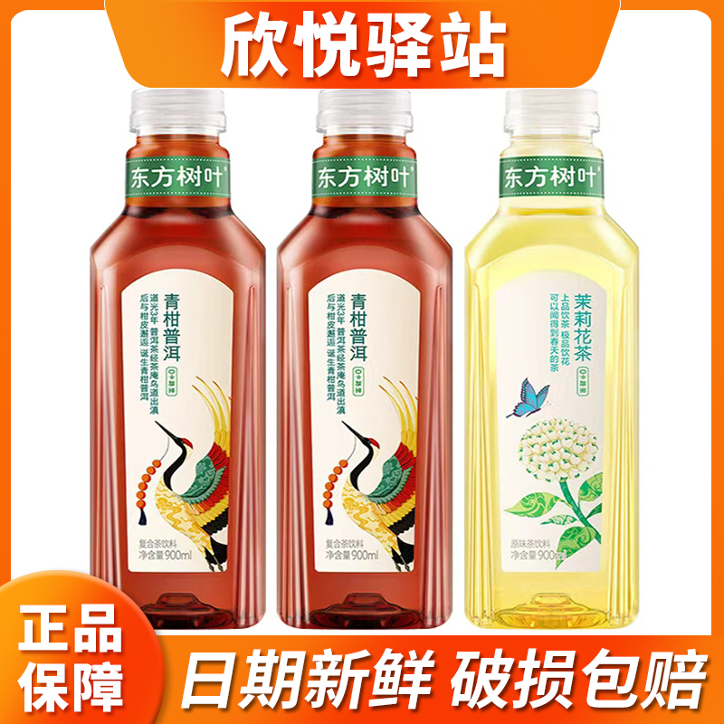 农夫山泉东方树叶混合茶900ml