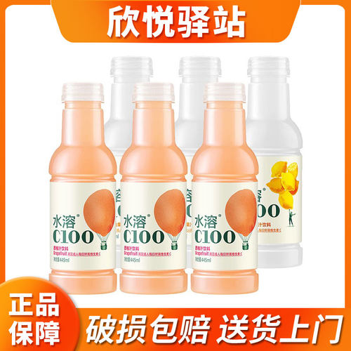 农夫山泉水溶C100西柚柠檬味复合果汁饮料445ml*6瓶正品包邮