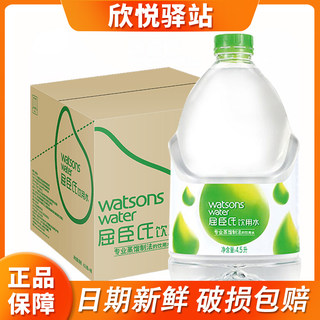 屈臣氏蒸馏水4.5L×4桶装 整箱饮用水大制法敷脸官方正品升包定