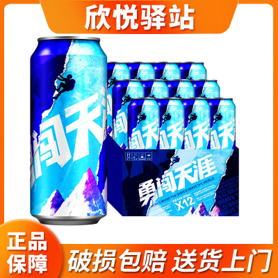雪花啤酒雪花经典勇闯天涯啤酒500ml*12罐整箱装清爽畅饮全国包邮