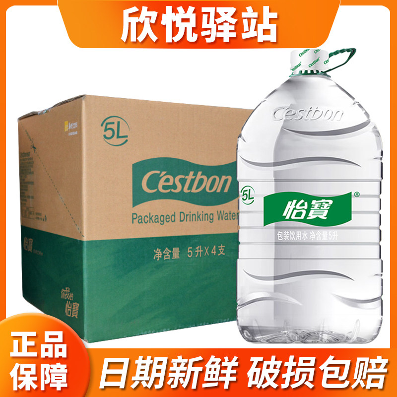 怡宝天然水5L*4桶整箱大瓶桶装饮用水家庭办公日常饮用  正品包邮,咖啡/麦片/冲饮,饮用纯净水,淘宝优惠券,粉丝福利购,淘宝优惠卷