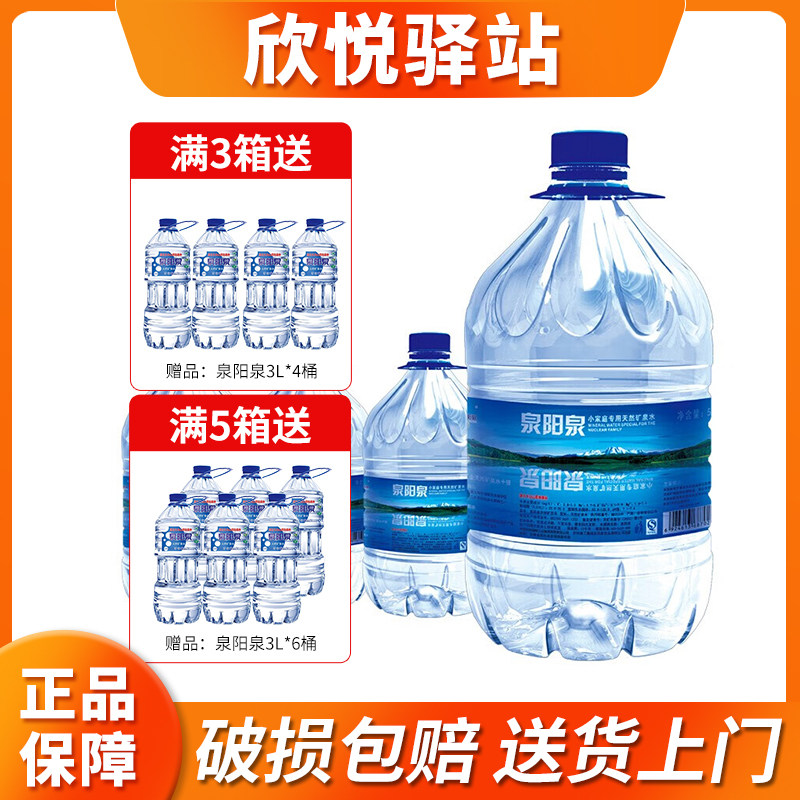 天然矿泉水5l桶装整箱长白山图片
