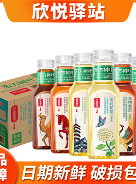 农夫山泉东方树叶绿茶500ml15瓶装整箱无糖汽0卡多酚包邮新老包装