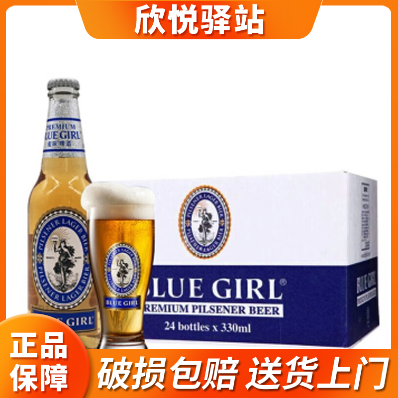 蓝妹啤酒300ml*12瓶整箱装
