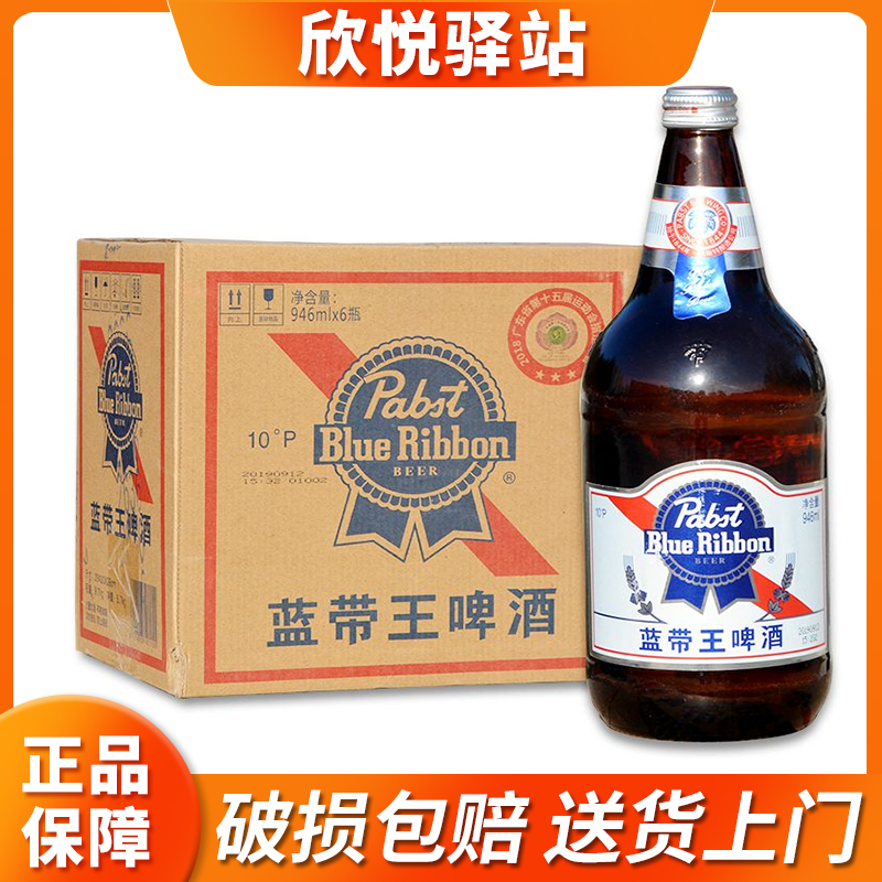 BlueRibbon蓝带王啤酒938ml×6瓶装整箱大十二将军家庭黄经典包邮-封面