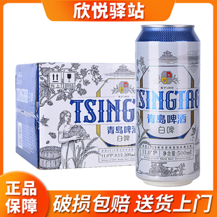 青岛啤酒精酿全麦小麦白啤酒11度500ml*12罐装整箱装口感醇正包邮