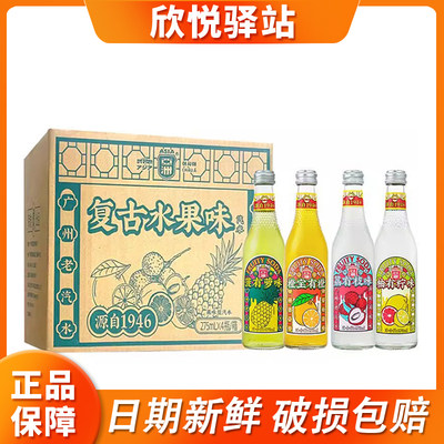 亚洲果味汽水混合口味碳酸饮料