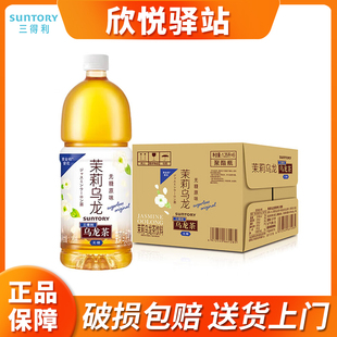 三得利(Suntory无糖0脂茉莉乌龙茶饮料大容量1.25L*6瓶整箱乌龙茶