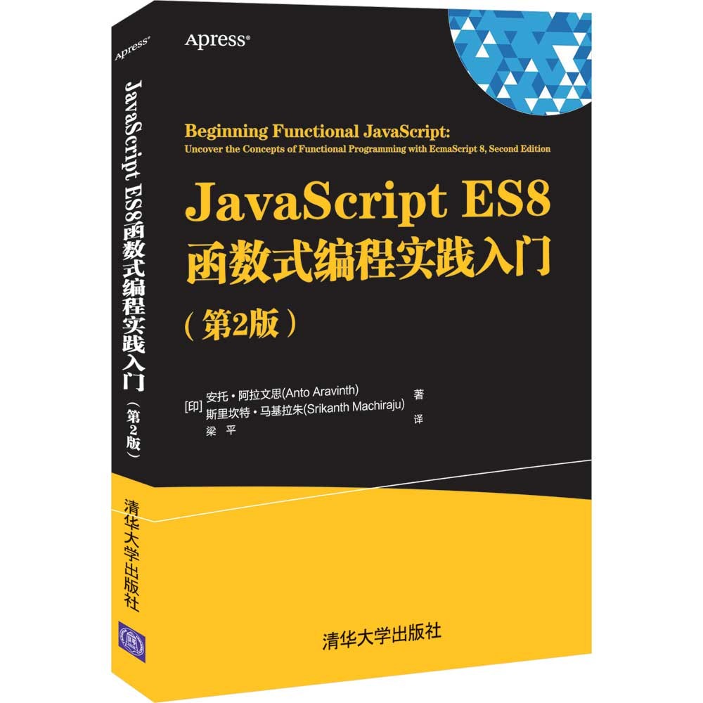 JavaScriptES8函数式编程实践