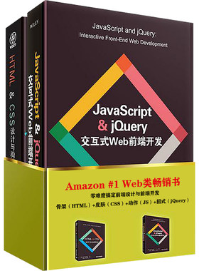 Web设计与前端开发秘籍2本套