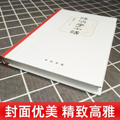 阳明学十讲周志文著