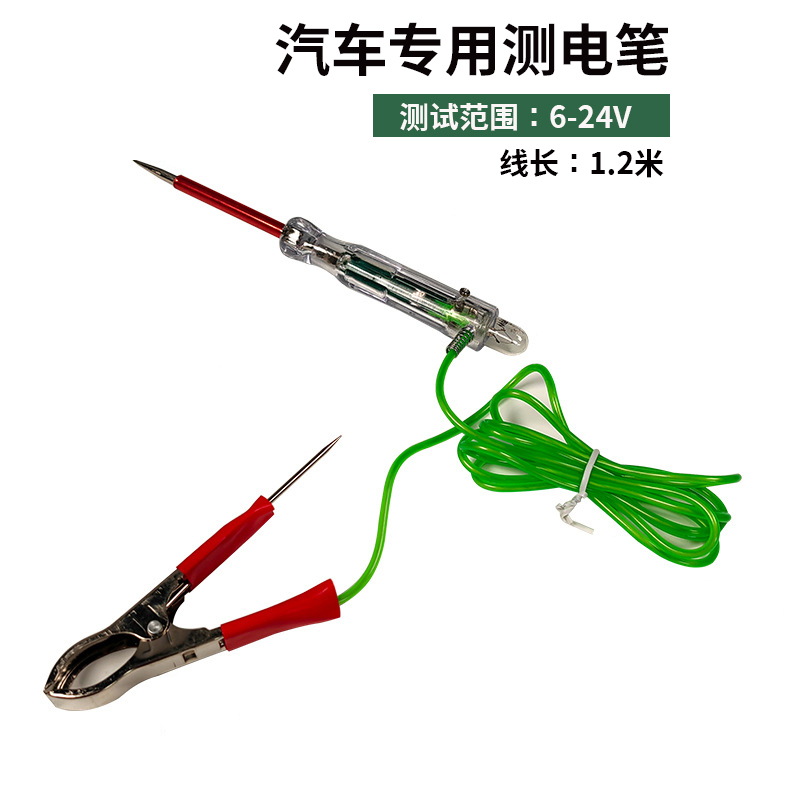 测电笔试电笔电路维修检测12V24V