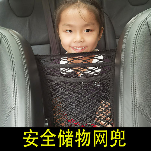 座椅间置物袋储物网兜车内防护挡