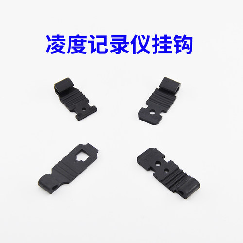 凌度后视镜行车记录仪固定卡扣支架扣配件扣子挂钩子背夹贴皮筋