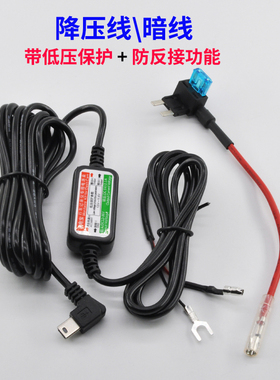 降压线行车记录仪电源线盯盯拍360凌度专用隐藏式接保险盒12V转5V