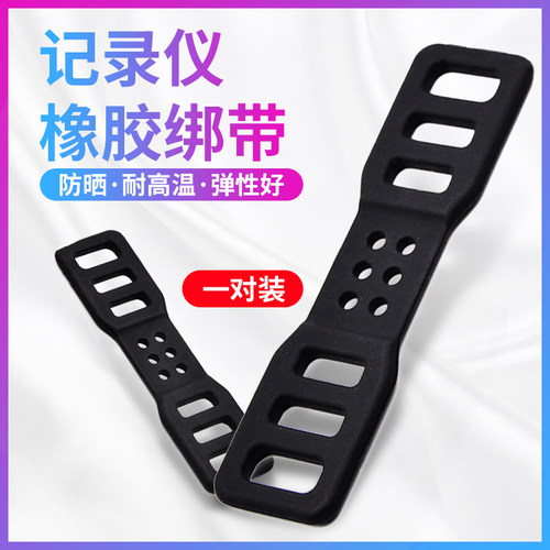 绷带凌度通用捷渡橡皮行车记录仪