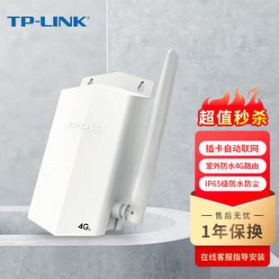 LINK室外TR901监控摄像头4G卡流量模块无线网络基站AP接收器