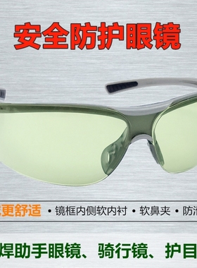 包邮3M台湾产护目镜防护眼镜防风防尘电焊眼镜电焊助手眼镜