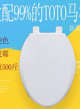通用TOTO马桶盖座便器缓降冲盖板 SW706RB SW703NB CW703B SW434B