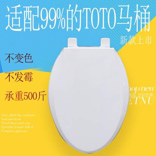 通用TOTO马桶盖座便器缓降冲盖板 SW706RB SW703NB CW703B SW434B