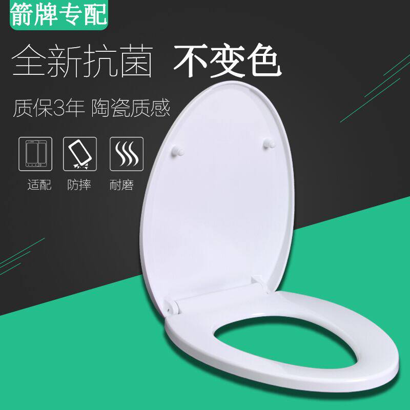 适配箭牌马桶盖板脲醛坐便器盖缓降静音AB1248/1268A/1171