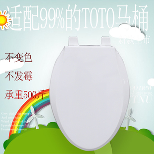 通用TOTO马桶盖配件座便盖SW706RB SW703NB CW703B SW434老式