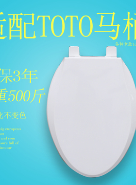 通用TOTO马桶盖TC394CVK CW866/CW854/CW864/CW988B/CW874缓降盖
