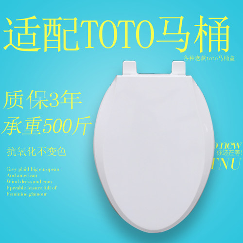 通用TOTO马桶盖TC394CVK CW866/CW854/CW864/CW988B/CW874缓降盖