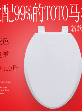 通用马桶盖 适配TOTO CSW728BT400 CSW718BT400 CSW719BT400