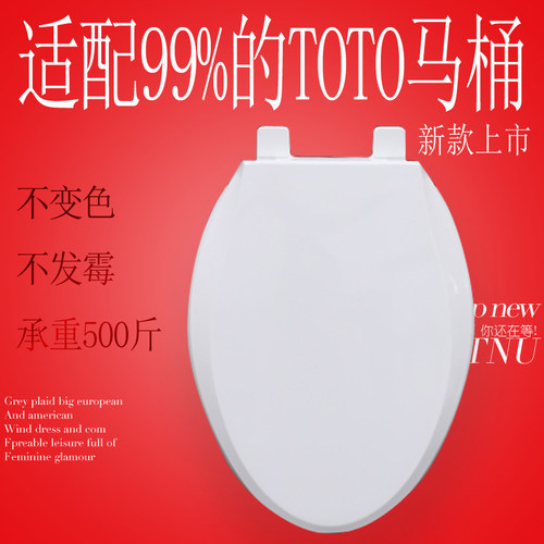 通用马桶盖 适配TOTO CSW728BT400 CSW718BT400 CSW719BT400