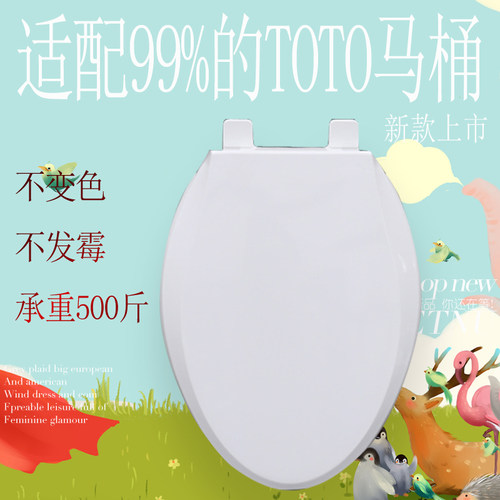 通用 TOTO马桶盖 缓降座便盖适配CW941B/CW551HB/CW188B/CW870B