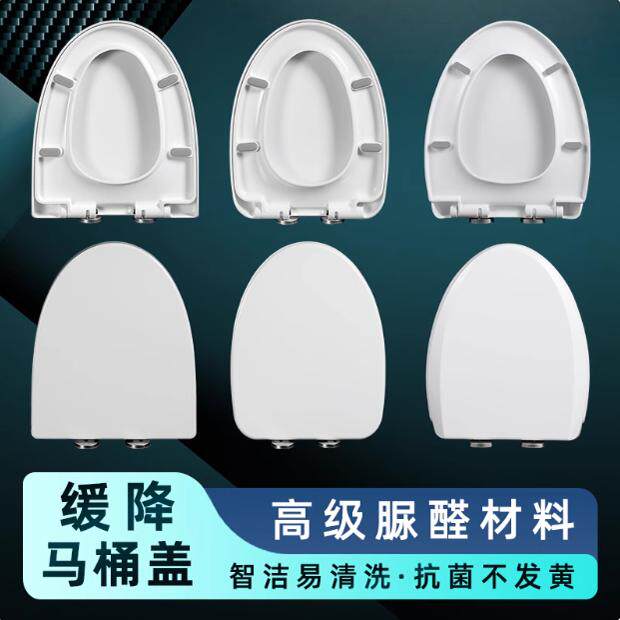 通用美标马桶盖高档加厚阻尼缓降厕所板抗菌脲醛树脂盖板座圈配件