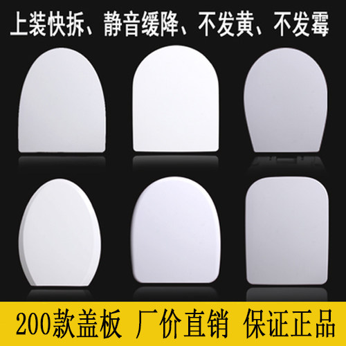 脲醛盖板加厚马桶盖通用家用老式坐便盖方形厕所板坐圈特大UV尺寸,家装主材,普通坐便盖板,淘宝优惠券,粉丝福利购,淘宝优惠卷