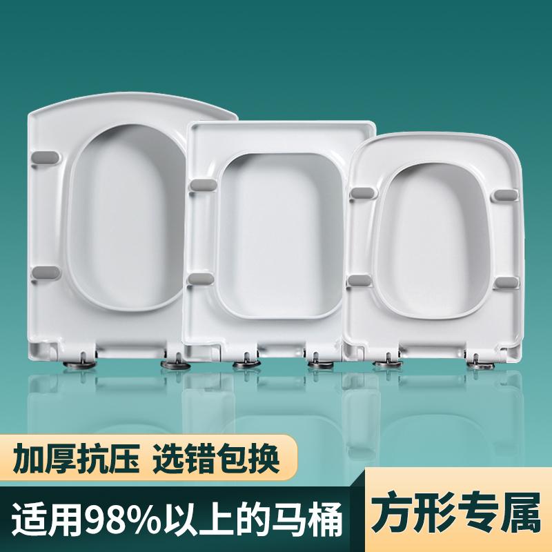 法恩莎方形加厚马桶盖家用通用老式配件脲醛厕所板抽水坐便盖坐圈